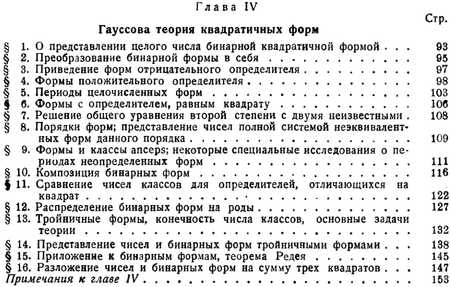 Дипломная работа: Настоящая теория чисел